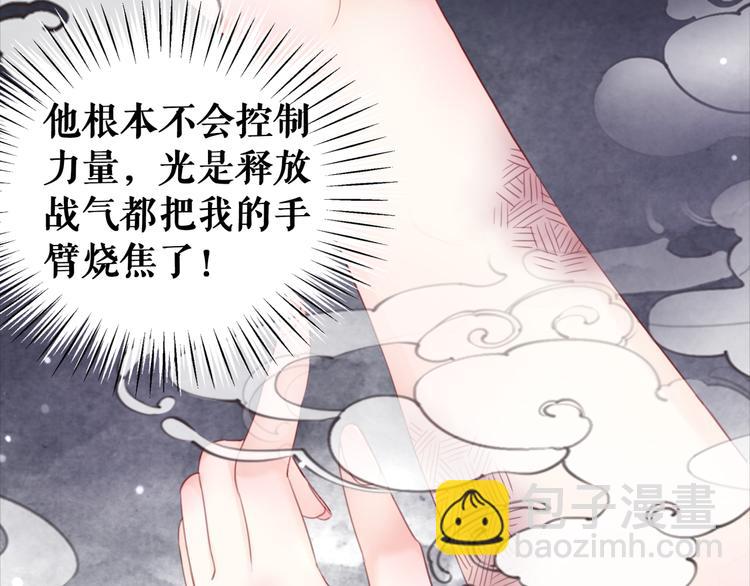 《极品废材小姐》第122话 阿飞的真实身份 第19页