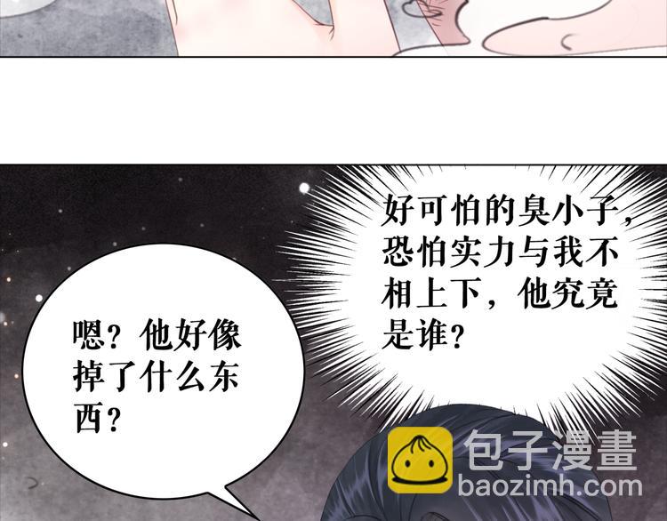 《极品废材小姐》第122话 阿飞的真实身份 第20页