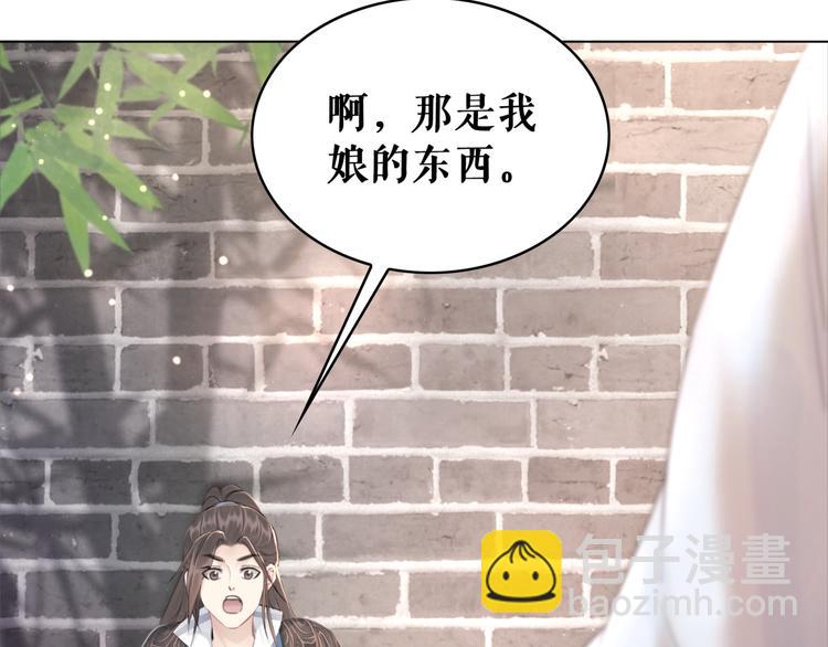 《极品废材小姐》第122话 阿飞的真实身份 第22页
