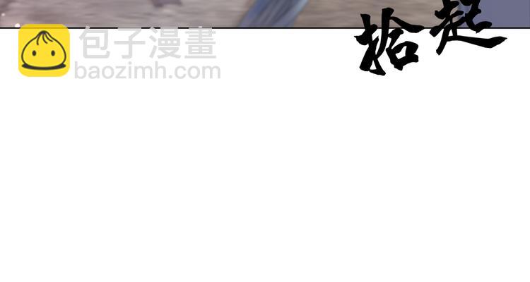 《极品废材小姐》第122话 阿飞的真实身份 第24页