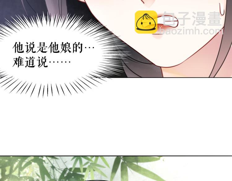 《极品废材小姐》第122话 阿飞的真实身份 第32页
