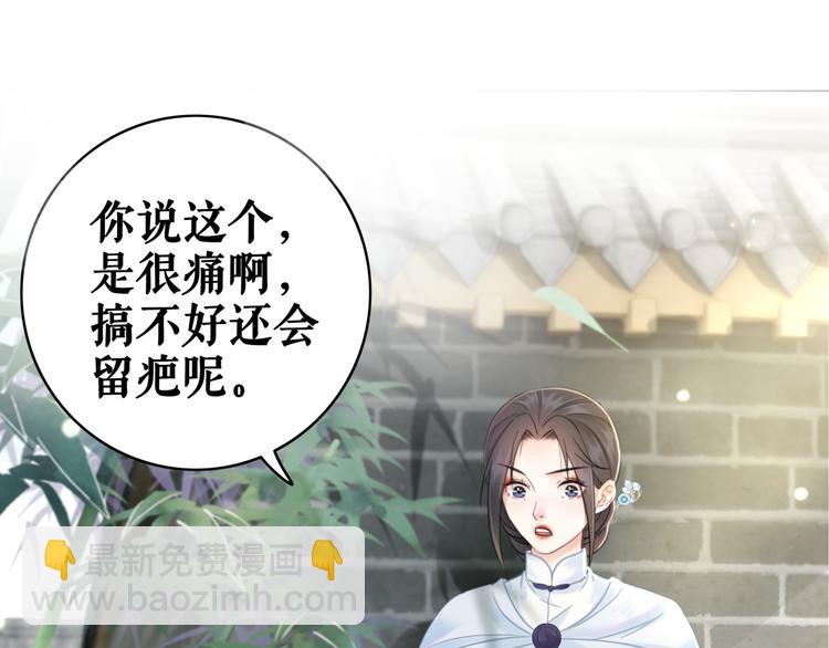 《极品废材小姐》第122话 阿飞的真实身份 第37页