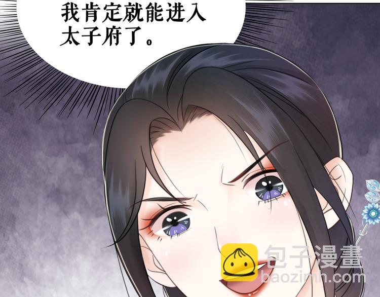 《极品废材小姐》第122话 阿飞的真实身份 第41页