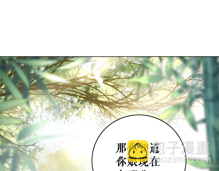 《极品废材小姐》第122话 阿飞的真实身份 第45页
