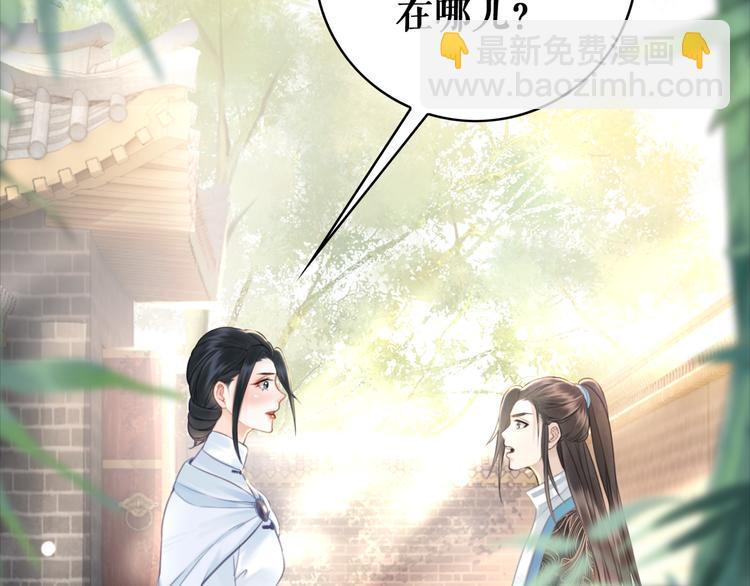 《极品废材小姐》第122话 阿飞的真实身份 第46页