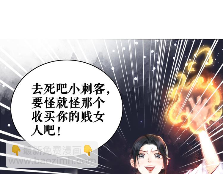 《极品废材小姐》第122话 阿飞的真实身份 第4页