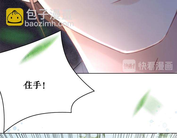 《极品废材小姐》第126话 打脸势利侍卫 第15页