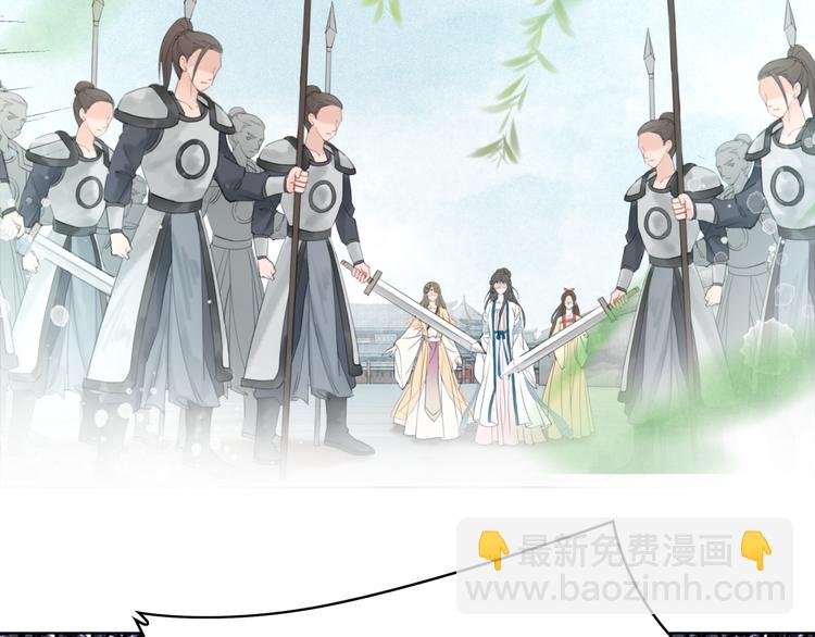 《极品废材小姐》第126话 打脸势利侍卫 第17页