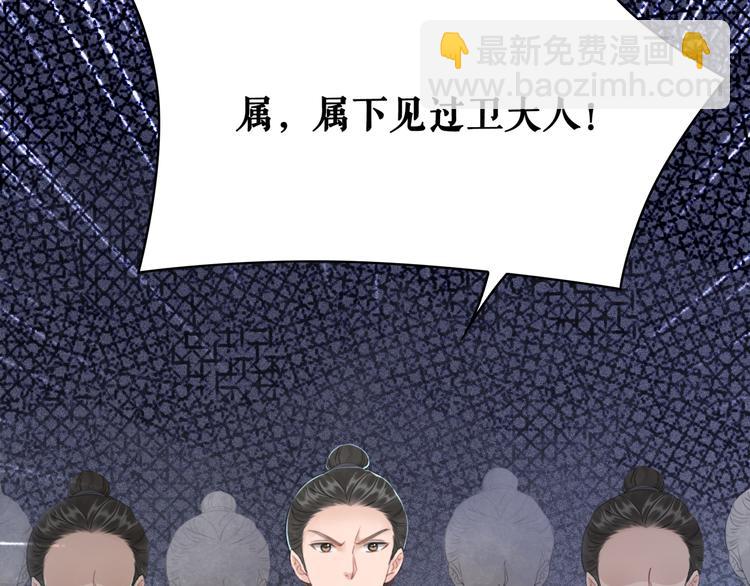 《极品废材小姐》第126话 打脸势利侍卫 第18页