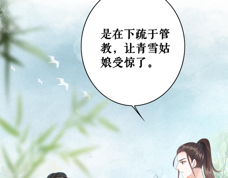 《极品废材小姐》第126话 打脸势利侍卫 第22页