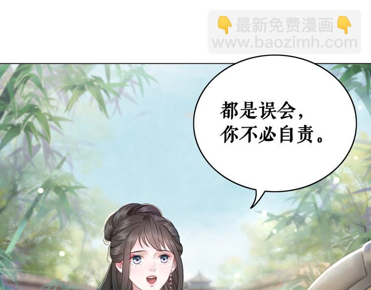 《极品废材小姐》第126话 打脸势利侍卫 第25页