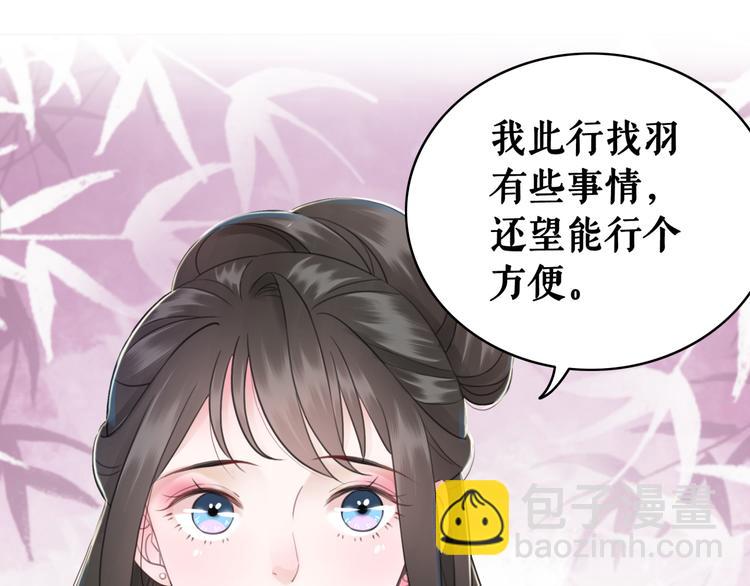 《极品废材小姐》第126话 打脸势利侍卫 第27页