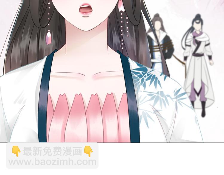 《极品废材小姐》第126话 打脸势利侍卫 第28页