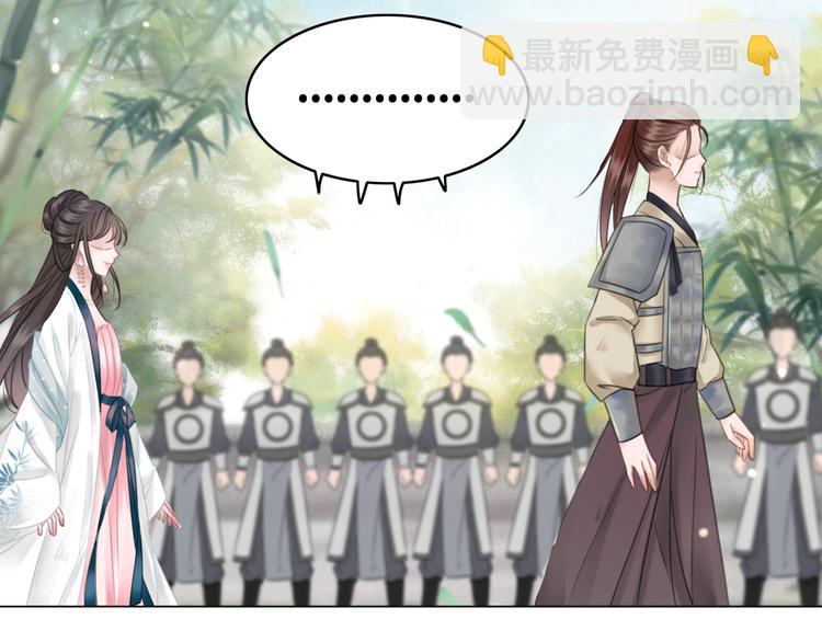 《极品废材小姐》第126话 打脸势利侍卫 第32页
