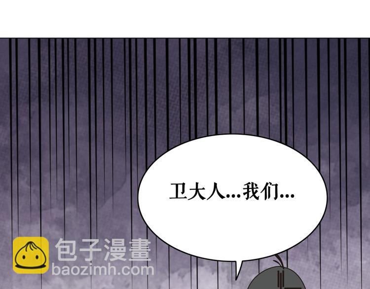 《极品废材小姐》第126话 打脸势利侍卫 第33页