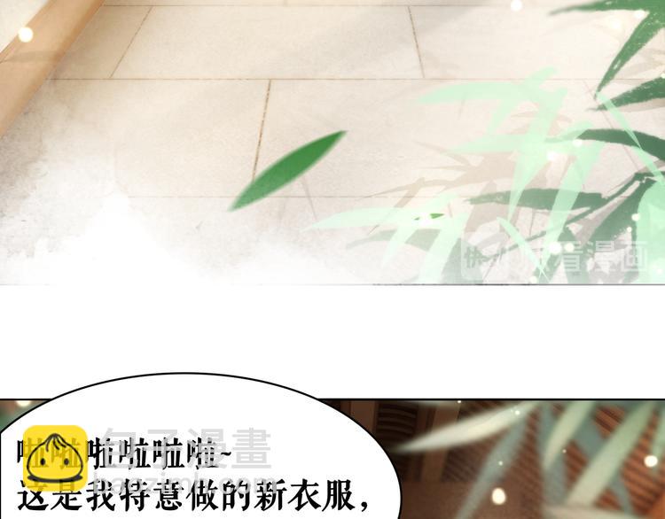 《极品废材小姐》第126话 打脸势利侍卫 第40页