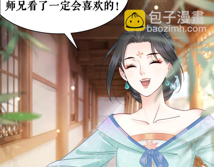 《极品废材小姐》第126话 打脸势利侍卫 第41页