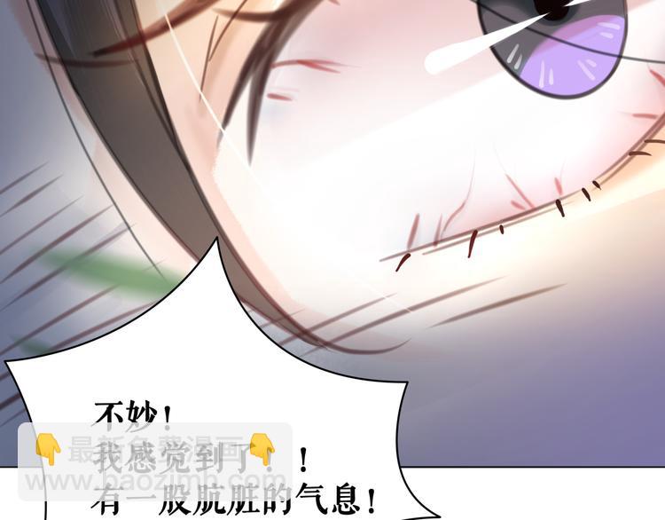 《极品废材小姐》第126话 打脸势利侍卫 第44页