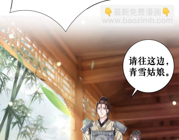 《极品废材小姐》第126话 打脸势利侍卫 第45页