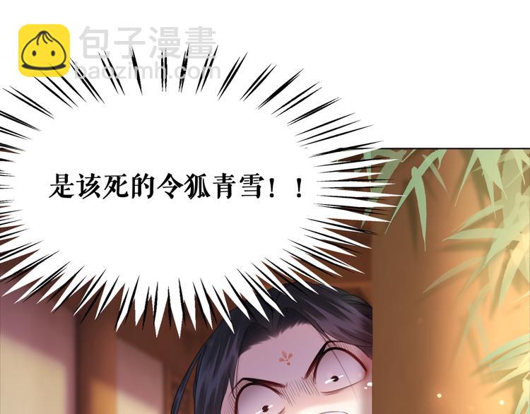《极品废材小姐》第126话 打脸势利侍卫 第47页