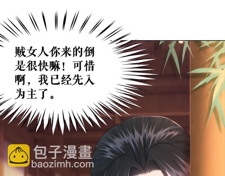 《极品废材小姐》第126话 打脸势利侍卫 第49页