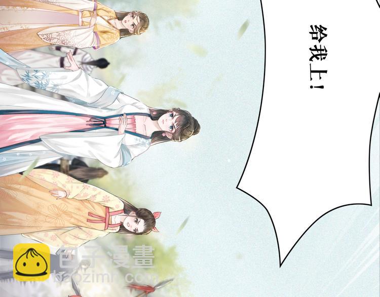 《极品废材小姐》第126话 打脸势利侍卫 第9页