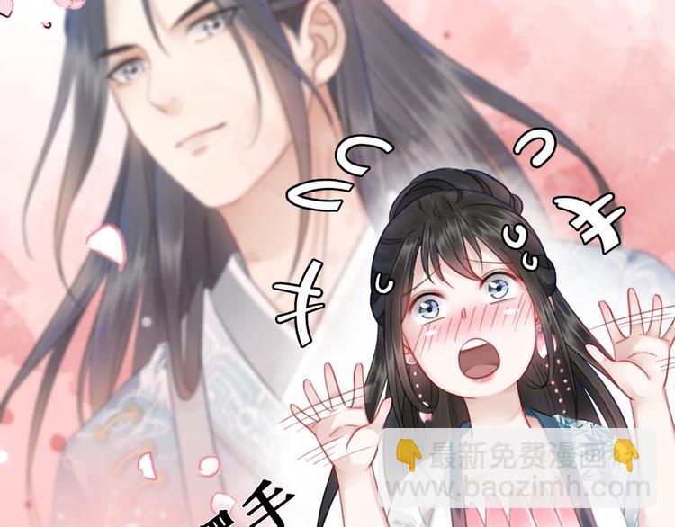 《极品废材小姐》第127话 是因为那个男人吗？ 第10页