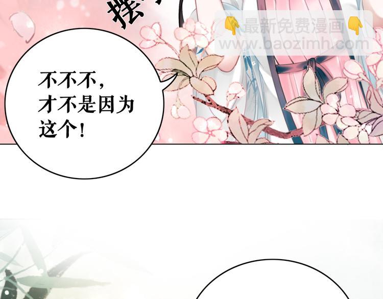 《极品废材小姐》第127话 是因为那个男人吗？ 第11页