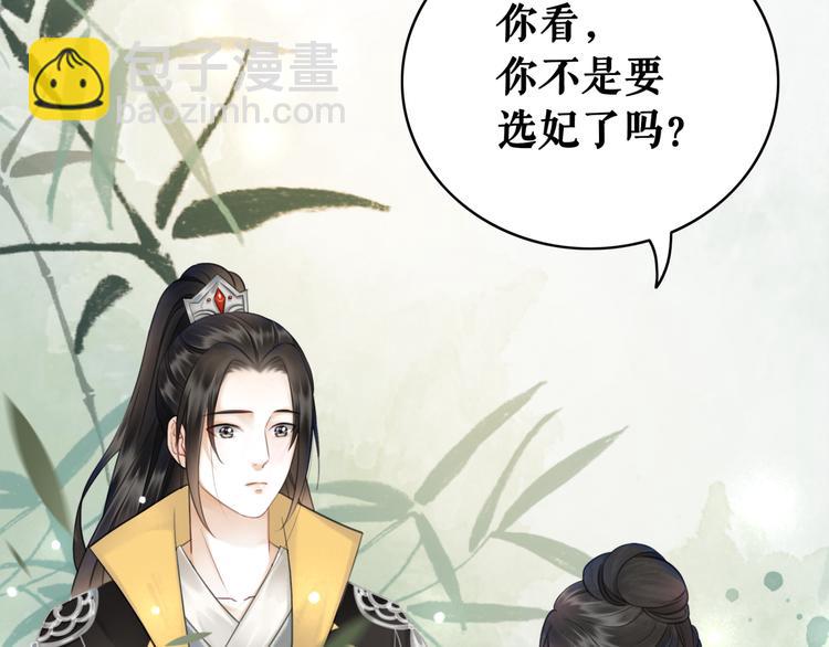 《极品废材小姐》第127话 是因为那个男人吗？ 第12页