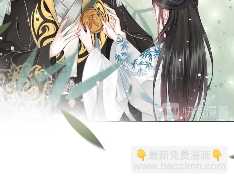 《极品废材小姐》第127话 是因为那个男人吗？ 第13页