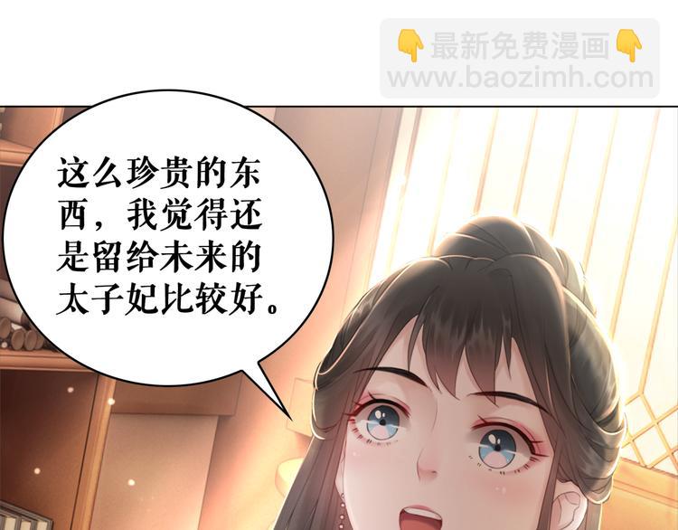 《极品废材小姐》第127话 是因为那个男人吗？ 第14页