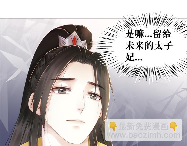 《极品废材小姐》第127话 是因为那个男人吗？ 第16页