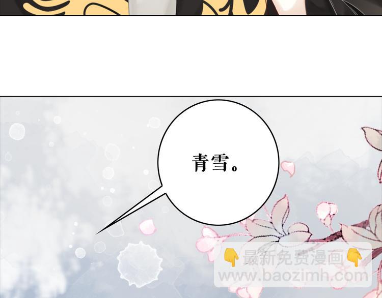 《极品废材小姐》第127话 是因为那个男人吗？ 第18页
