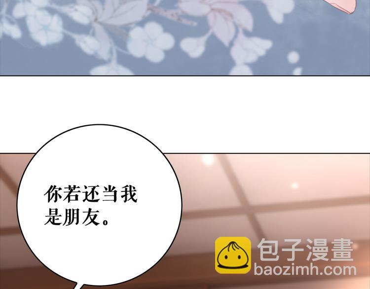 《极品废材小姐》第127话 是因为那个男人吗？ 第20页