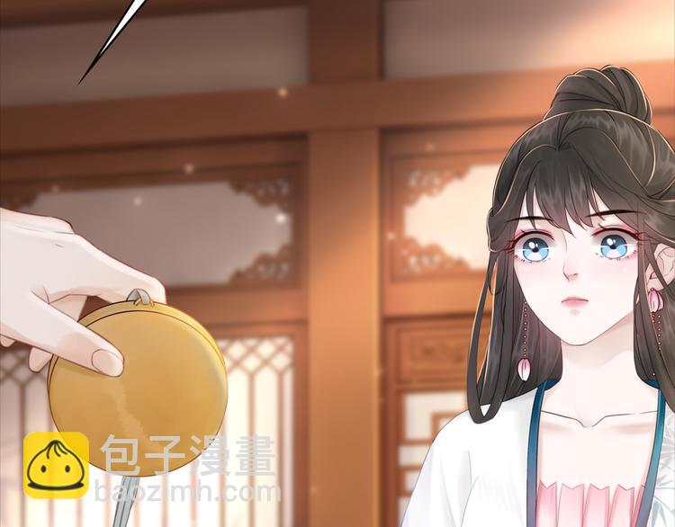 《极品废材小姐》第127话 是因为那个男人吗？ 第21页