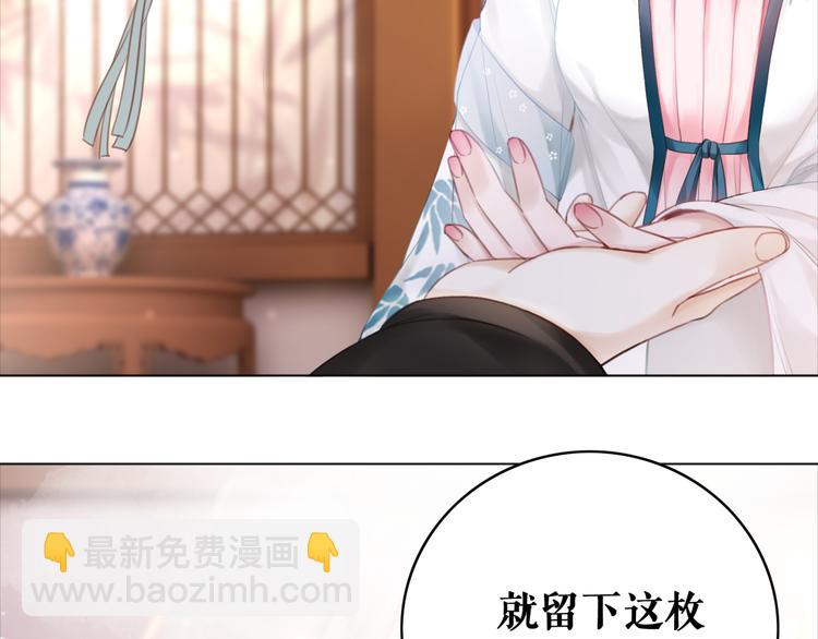 《极品废材小姐》第127话 是因为那个男人吗？ 第22页