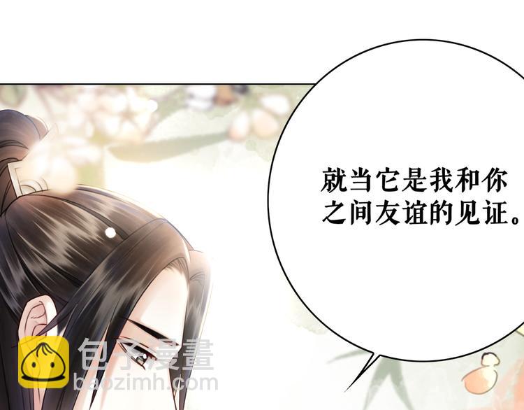 《极品废材小姐》第127话 是因为那个男人吗？ 第25页