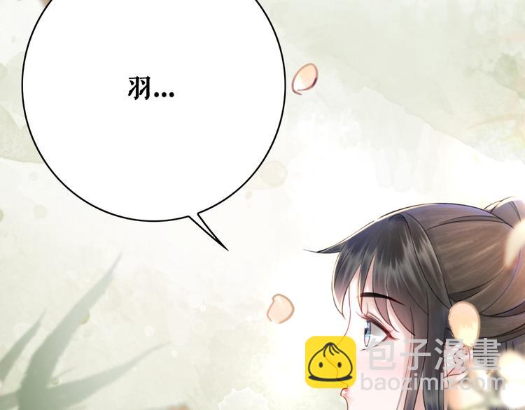 《极品废材小姐》第127话 是因为那个男人吗？ 第27页