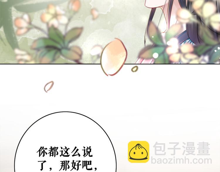 《极品废材小姐》第127话 是因为那个男人吗？ 第28页