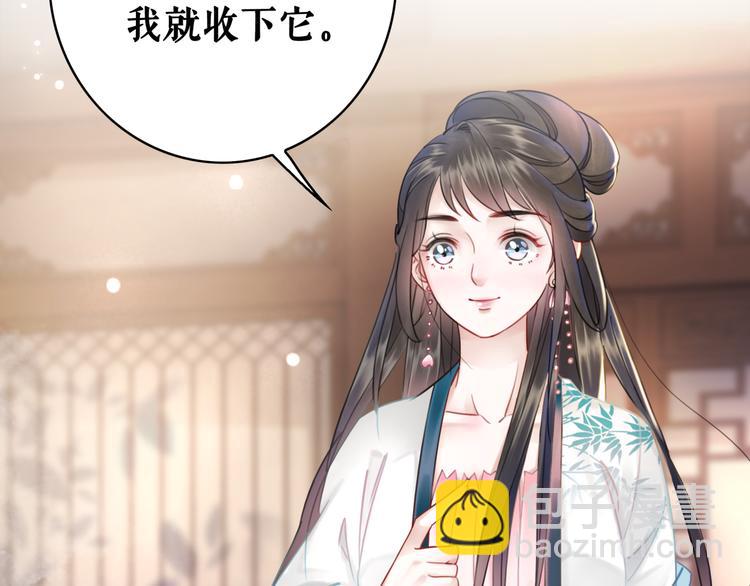 《极品废材小姐》第127话 是因为那个男人吗？ 第29页