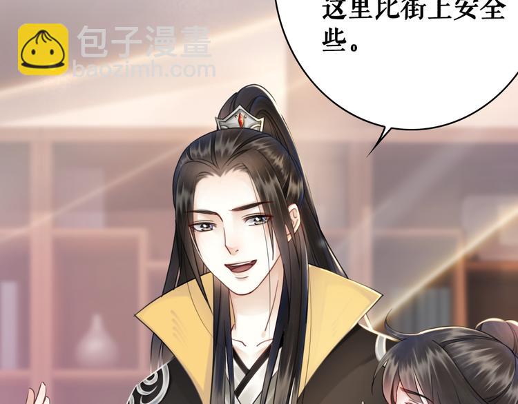 《极品废材小姐》第127话 是因为那个男人吗？ 第31页