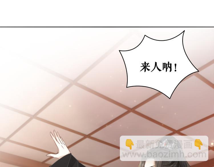 《极品废材小姐》第127话 是因为那个男人吗？ 第36页