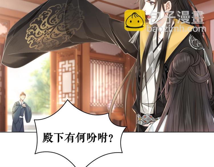 《极品废材小姐》第127话 是因为那个男人吗？ 第37页