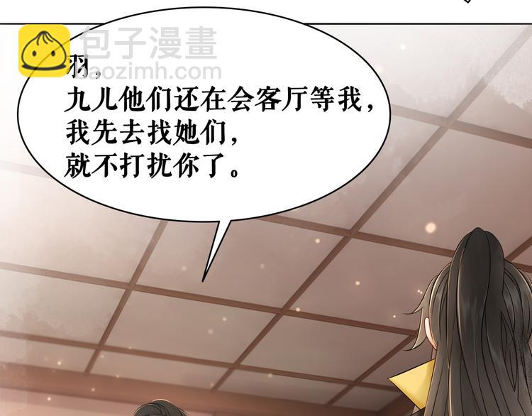 《极品废材小姐》第127话 是因为那个男人吗？ 第40页
