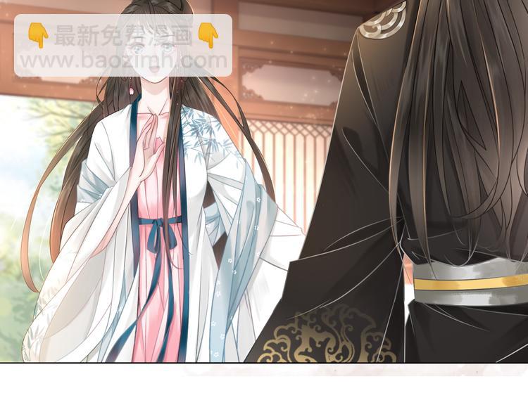 《极品废材小姐》第127话 是因为那个男人吗？ 第41页