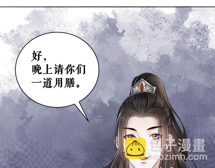 《极品废材小姐》第127话 是因为那个男人吗？ 第42页