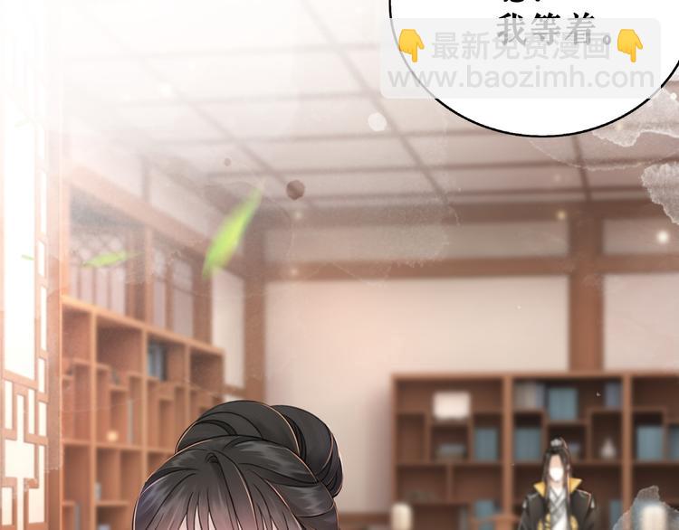 《极品废材小姐》第127话 是因为那个男人吗？ 第44页