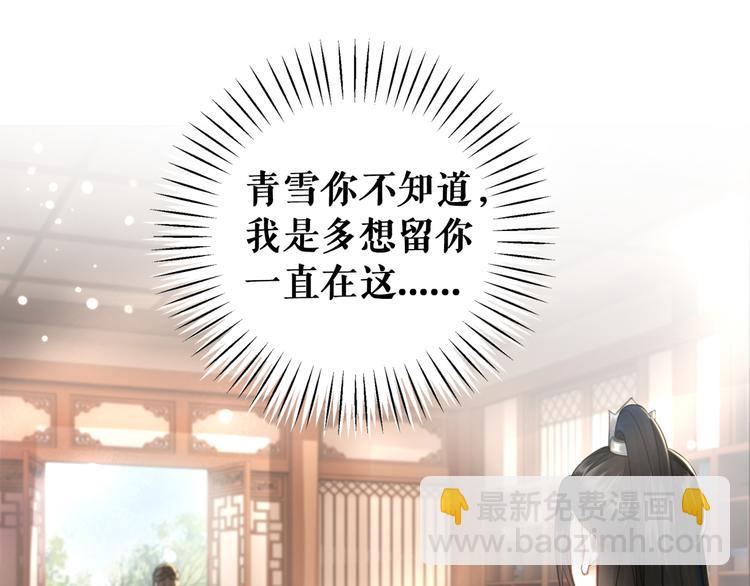 《极品废材小姐》第127话 是因为那个男人吗？ 第47页