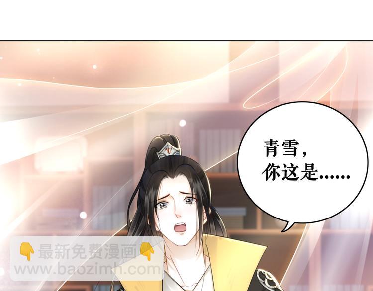 《极品废材小姐》第127话 是因为那个男人吗？ 第4页
