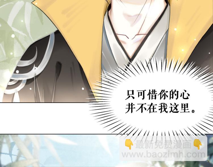 《极品废材小姐》第127话 是因为那个男人吗？ 第50页
